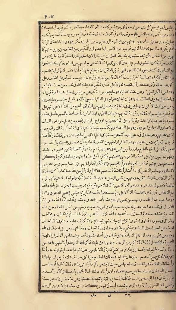 futmak.com - الصفحة 305 - من الجزء الأول من طبعة بولاق الأولى